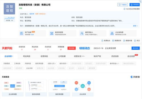 哪吒汽車成立增程科技公司，投資四千萬推動科技推廣與應用服務