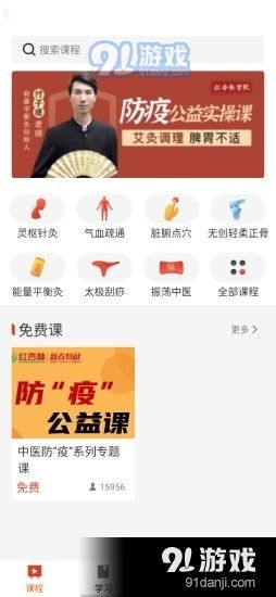 紅杏林軟件下載指南 獲取v1.6.0最新版與相關服務解析