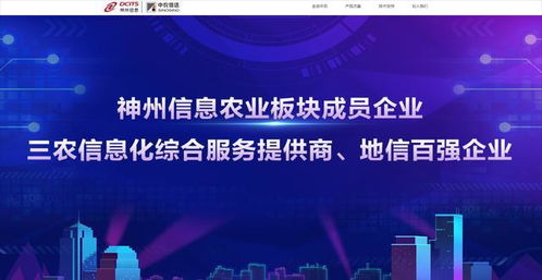 科技賦能新藍海 金融信創(chuàng)與數字貨幣催生農業(yè)科技龍頭崛起